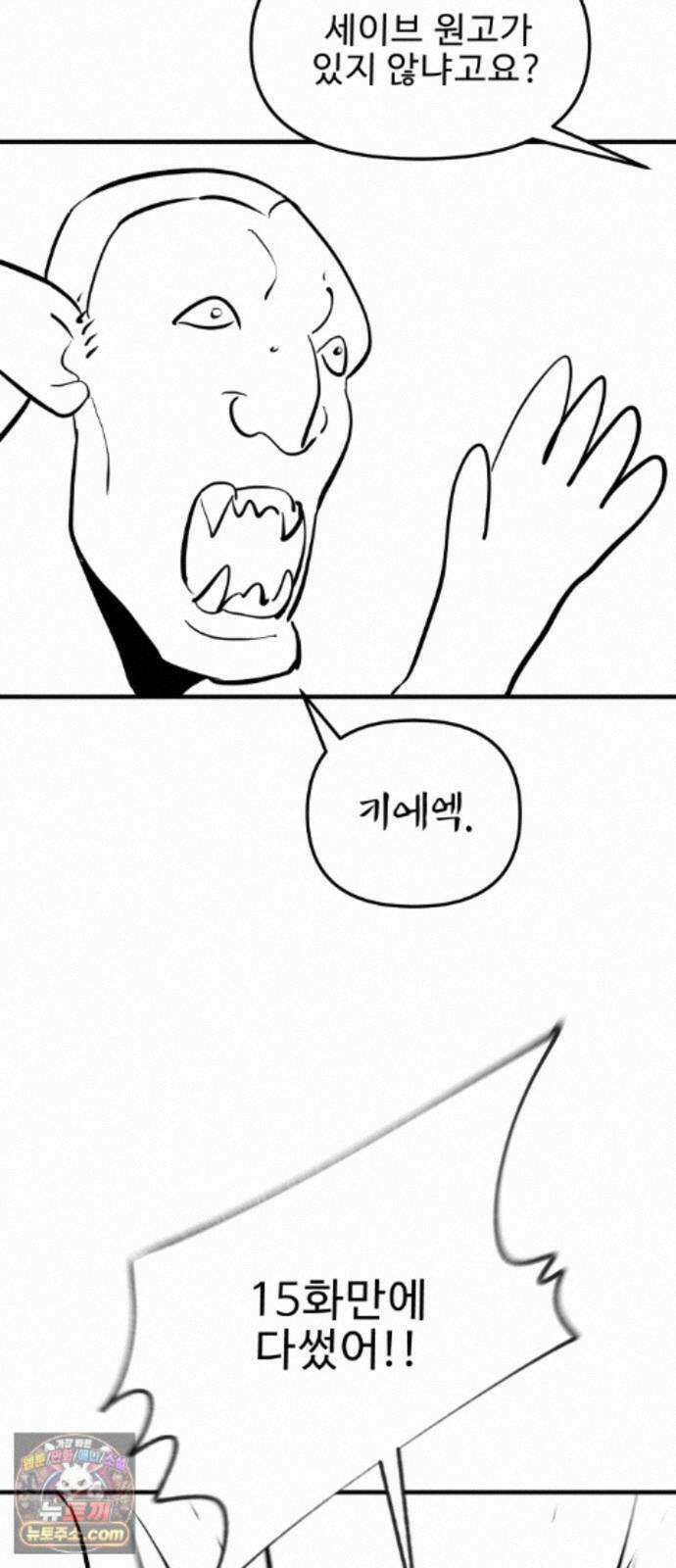 성검전설 후기 10