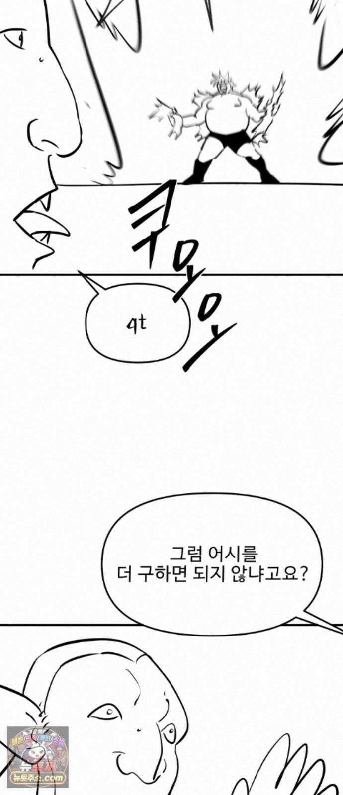 성검전설 후기 11
