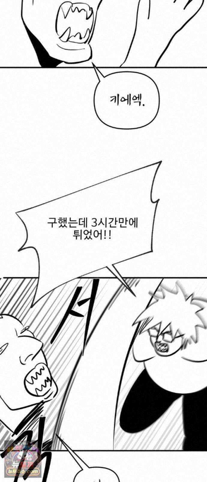 성검전설 후기 12