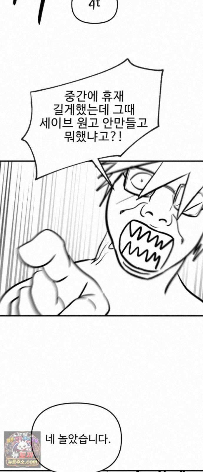 성검전설 후기 13