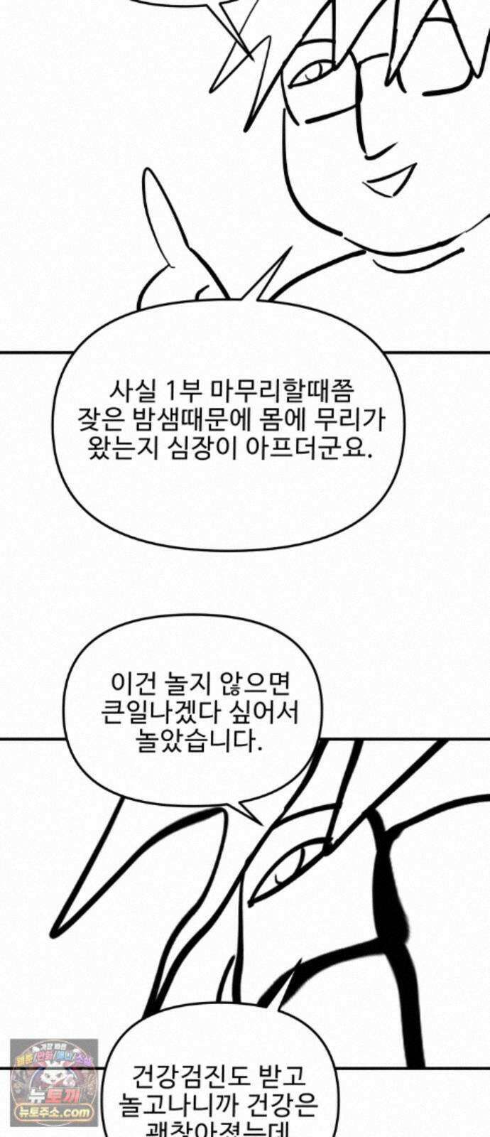 성검전설 후기 14