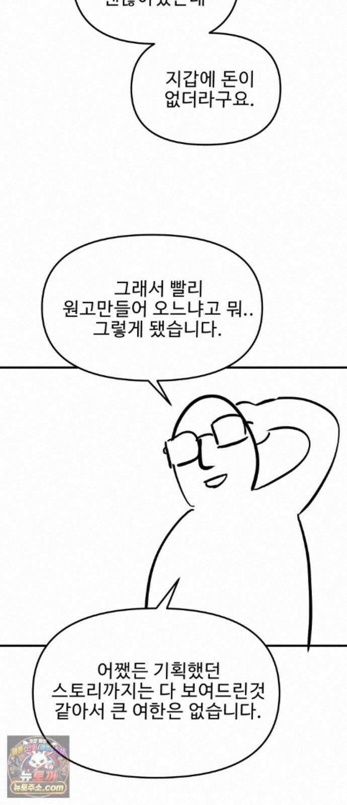 성검전설 후기 15