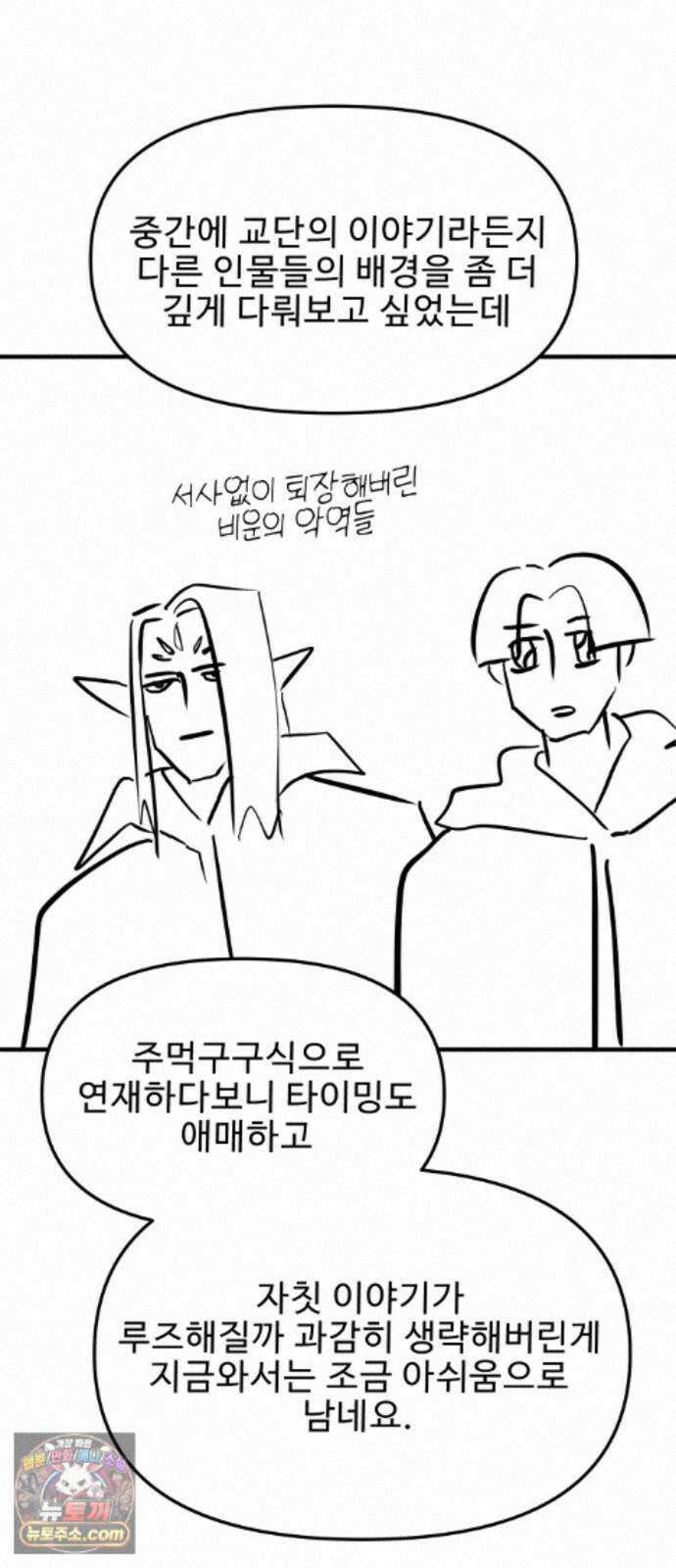 성검전설 후기 16