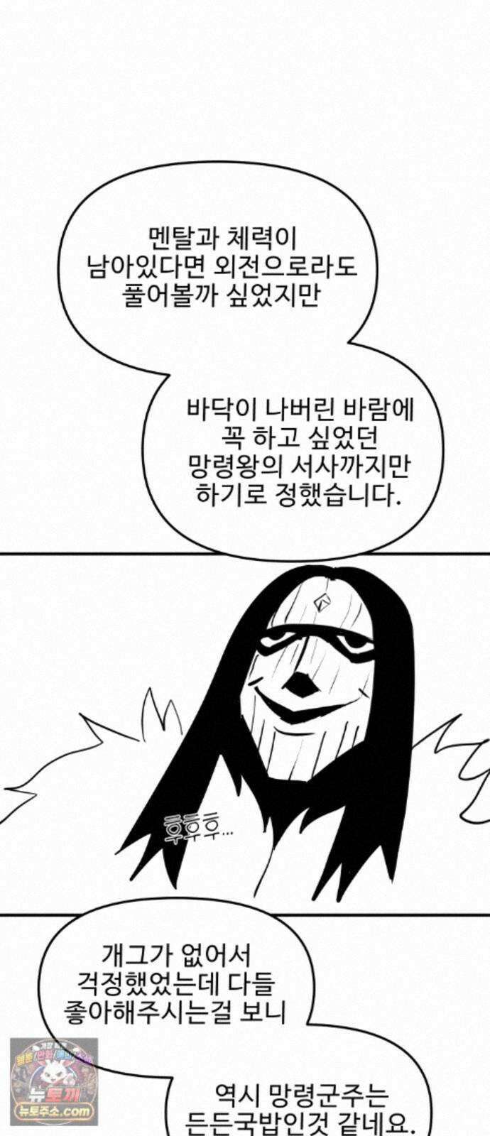 성검전설 후기 17