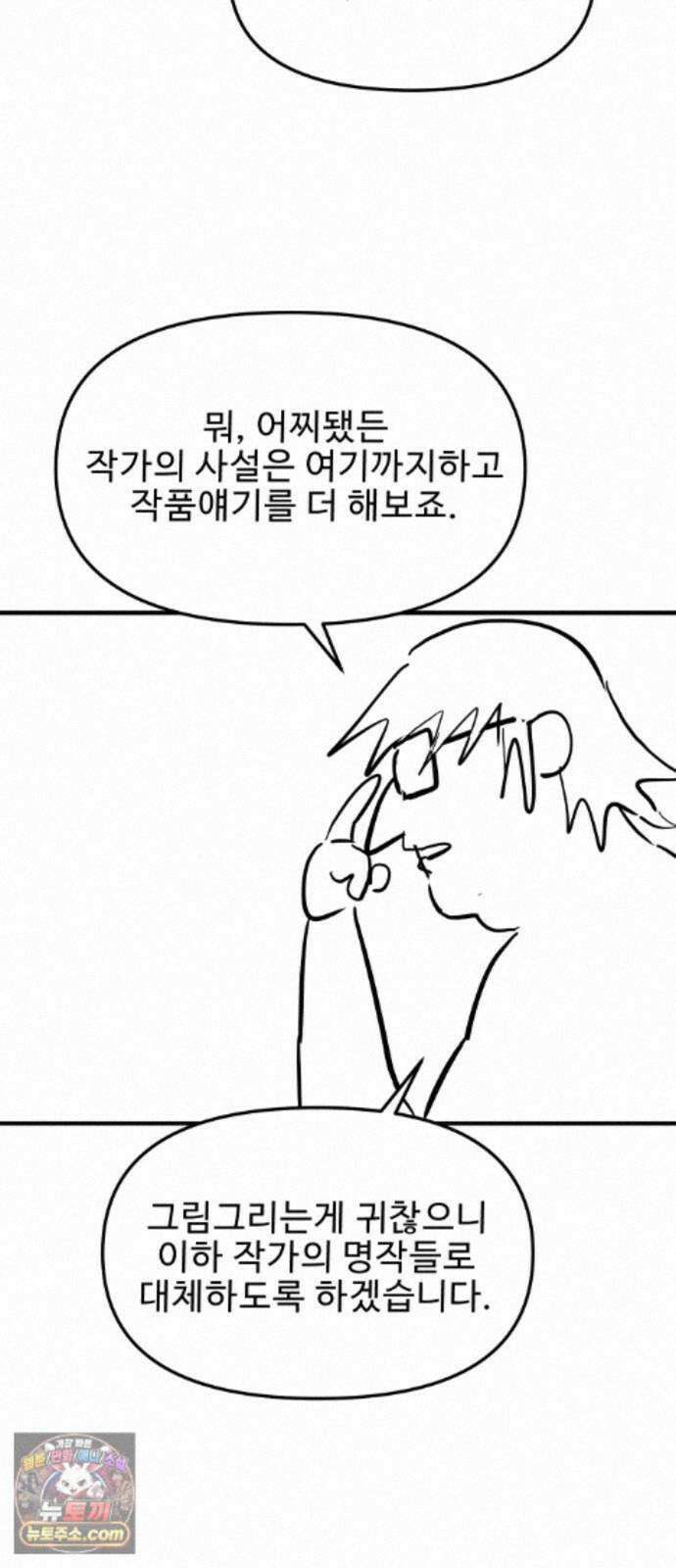 성검전설 후기 18