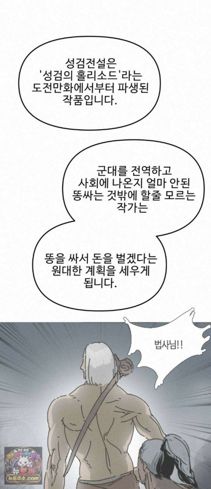 성검전설 후기 19