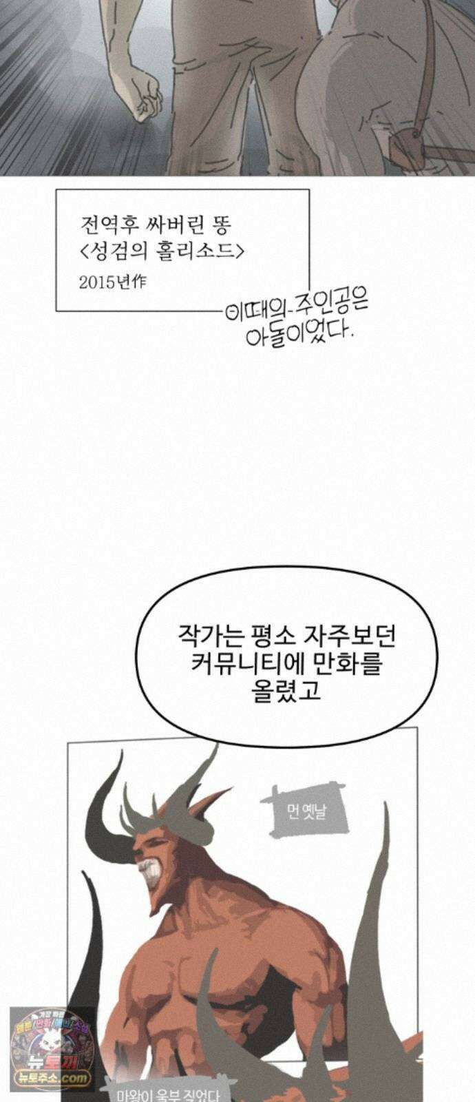 성검전설 후기 20