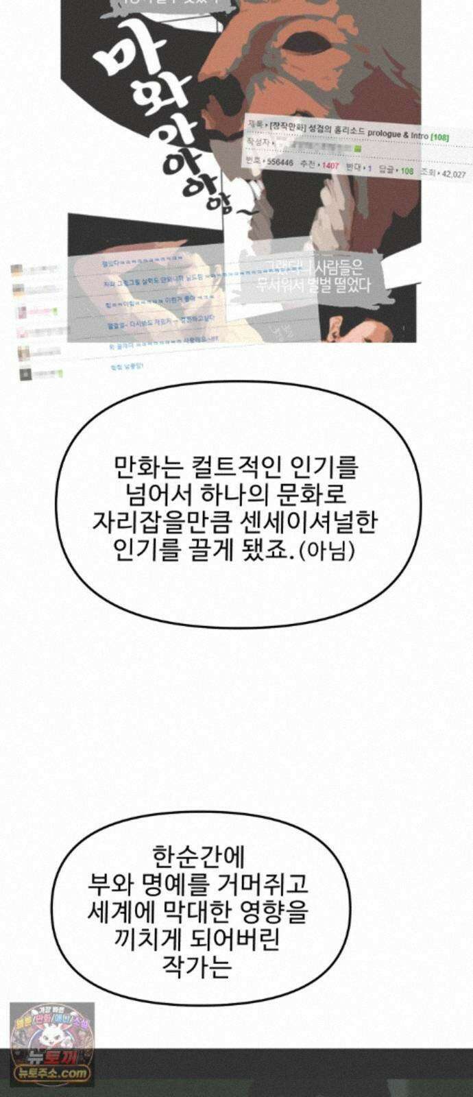 성검전설 후기 21