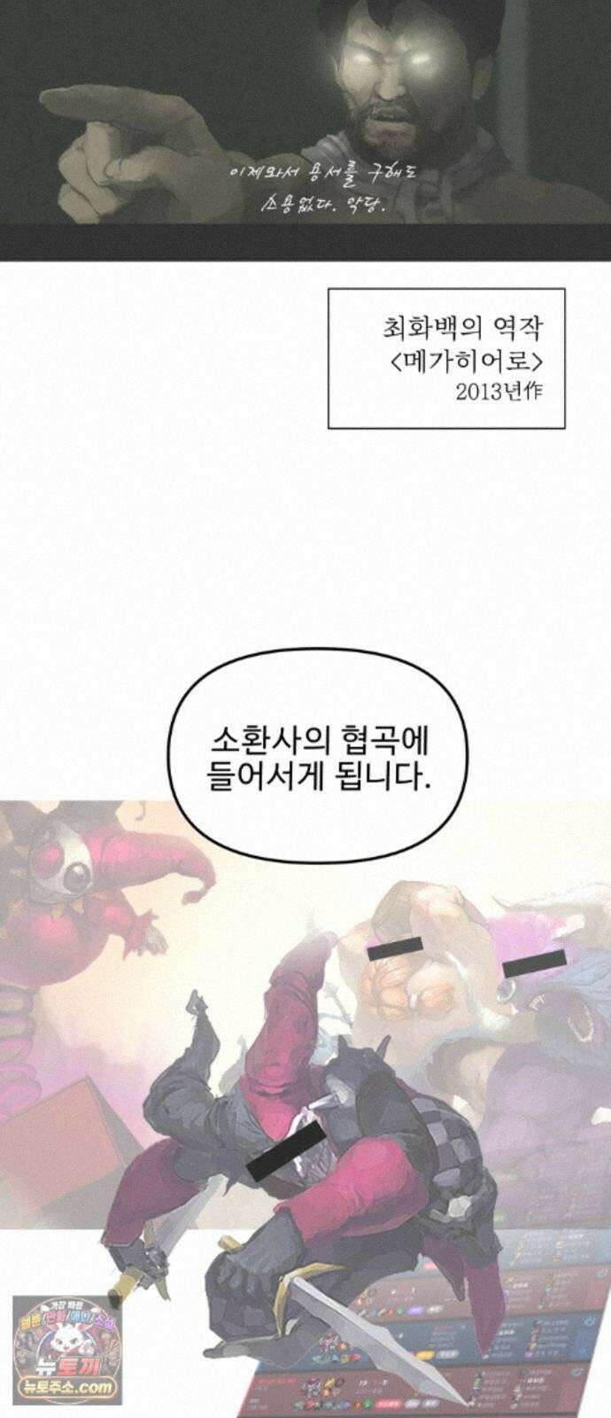 성검전설 후기 22