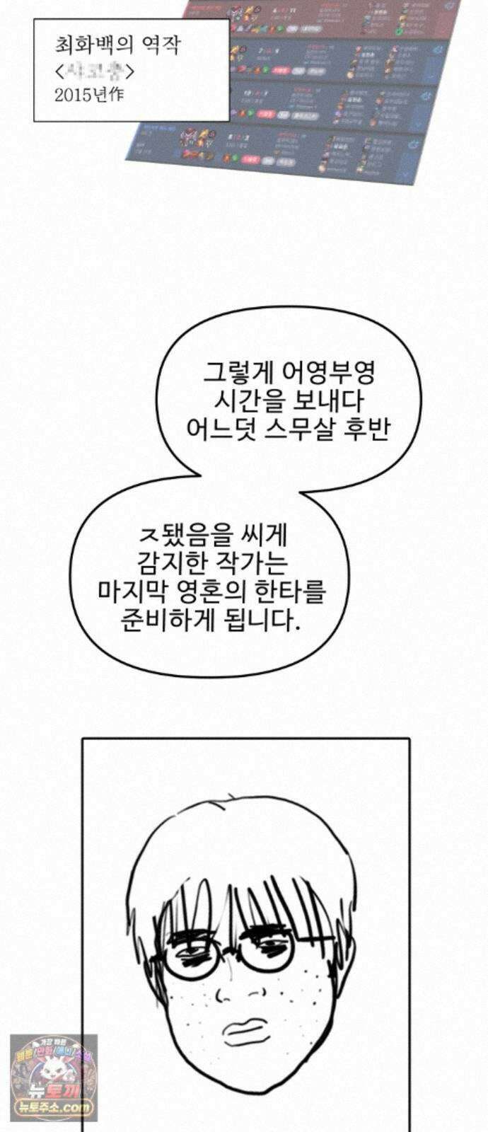 성검전설 후기 23