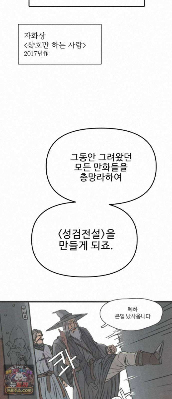 성검전설 후기 24