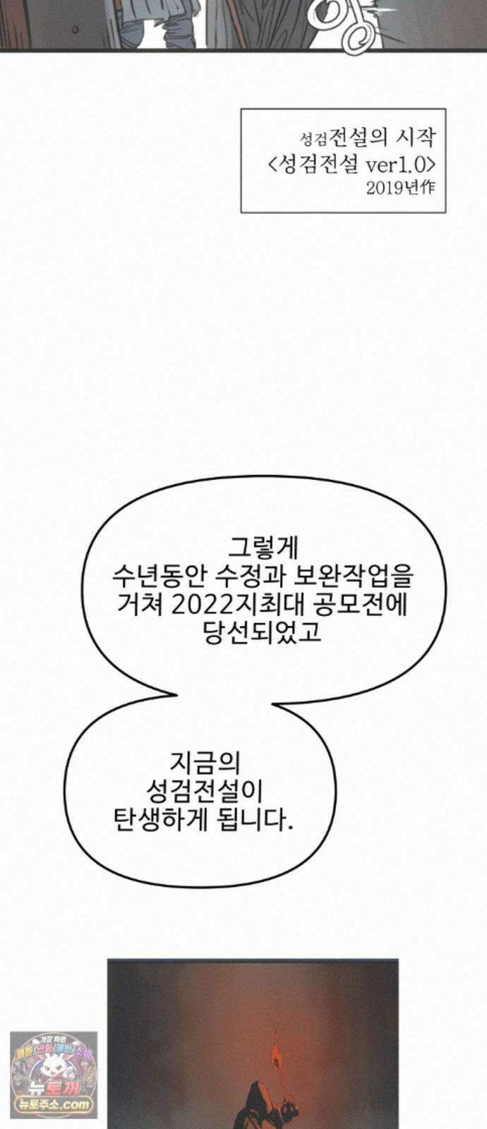 성검전설 후기 25