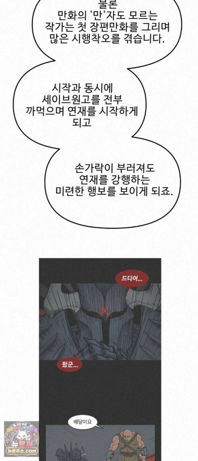 성검전설 후기 27