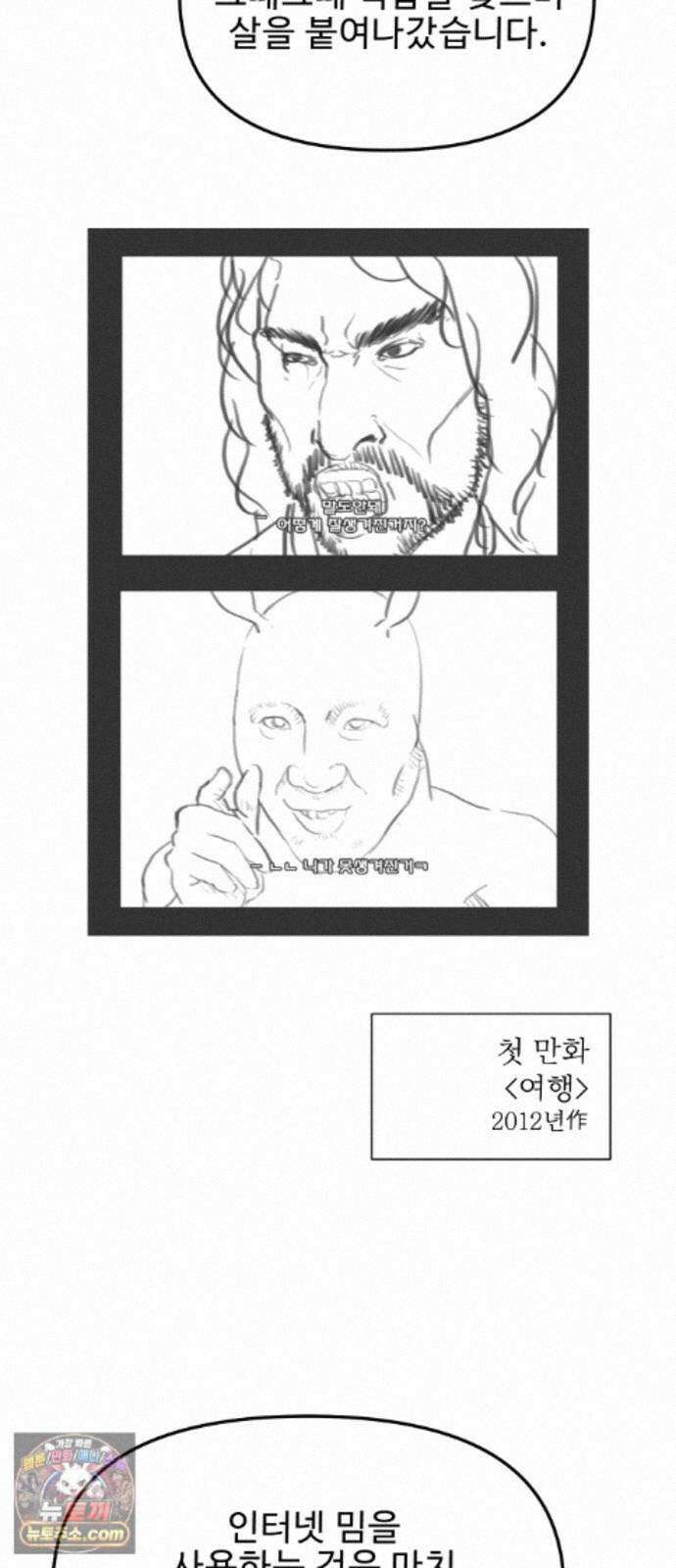 성검전설 후기 29