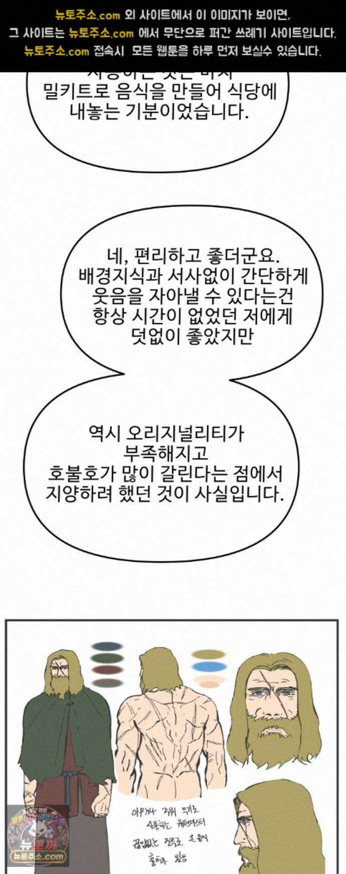 성검전설 후기 30