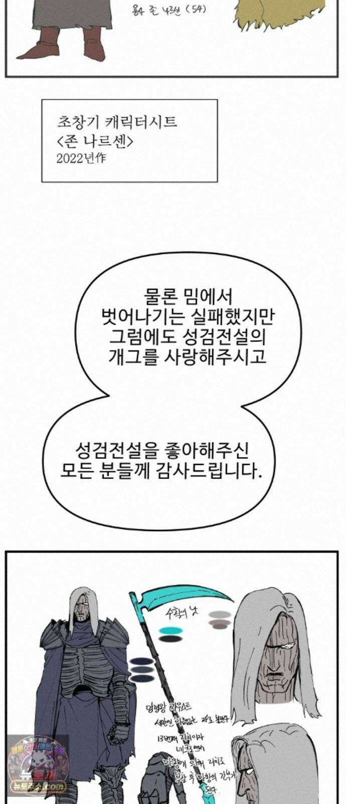 성검전설 후기 31