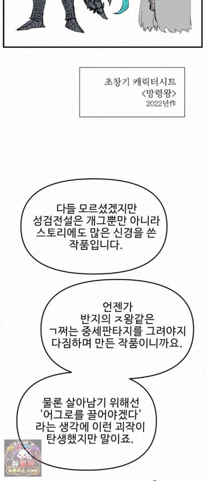 성검전설 후기 32