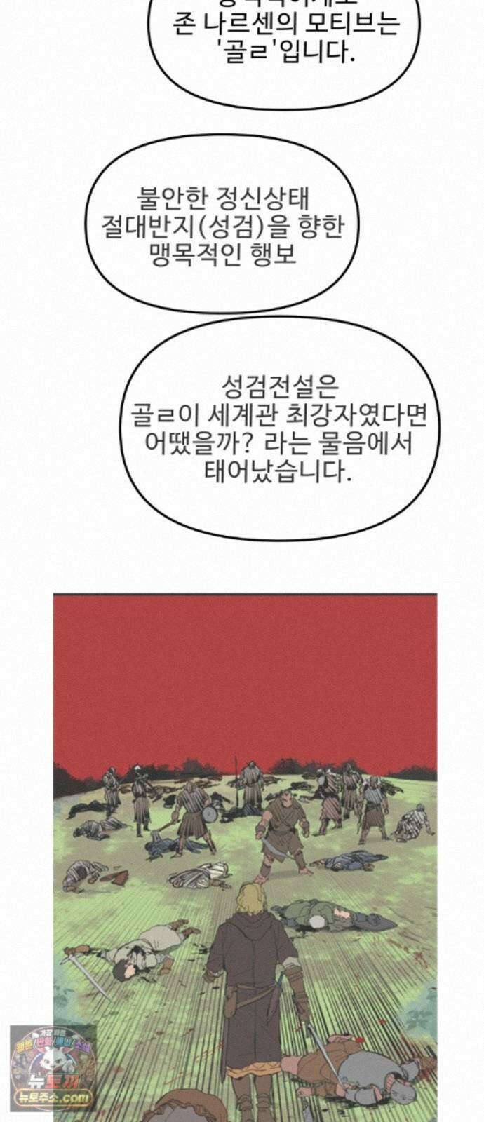 성검전설 후기 34