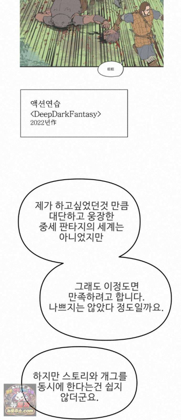 성검전설 후기 35