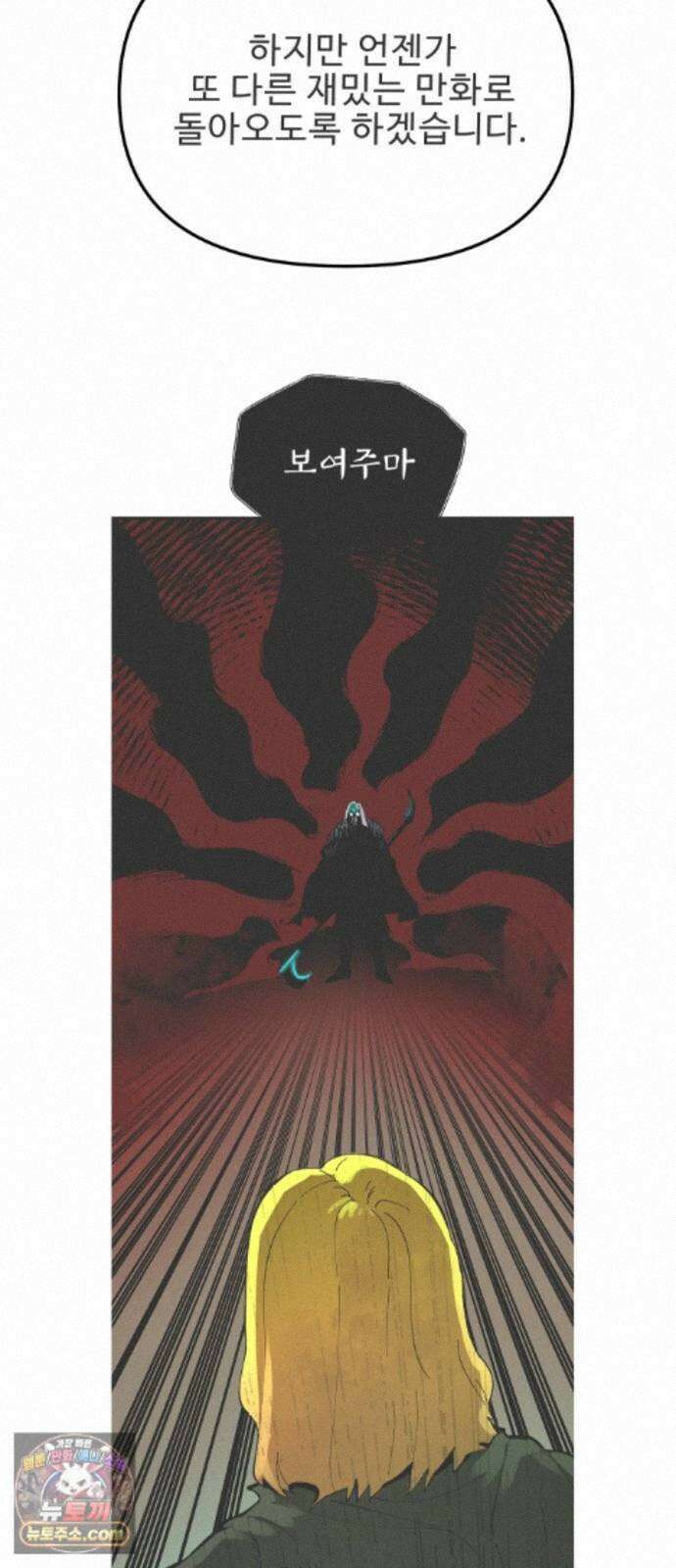 성검전설 후기 38