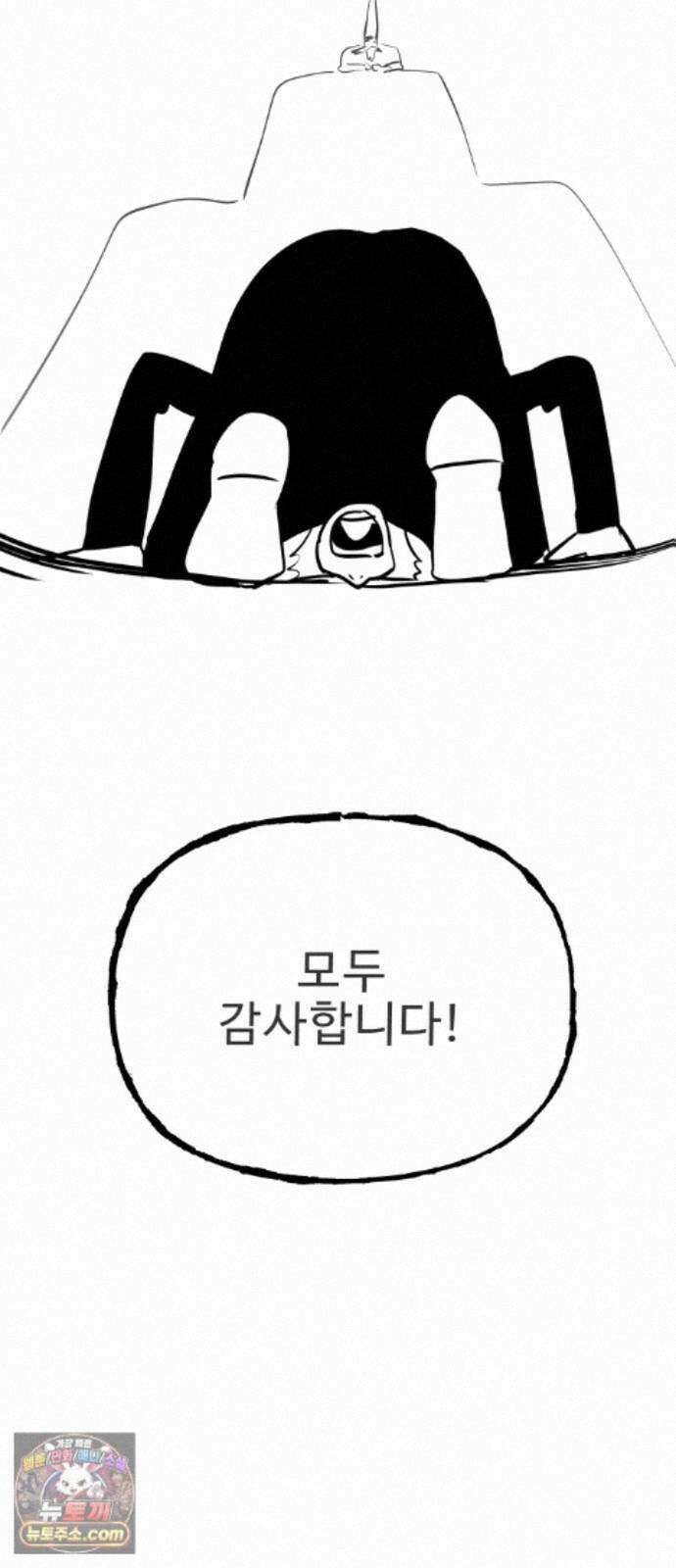 성검전설 후기 41