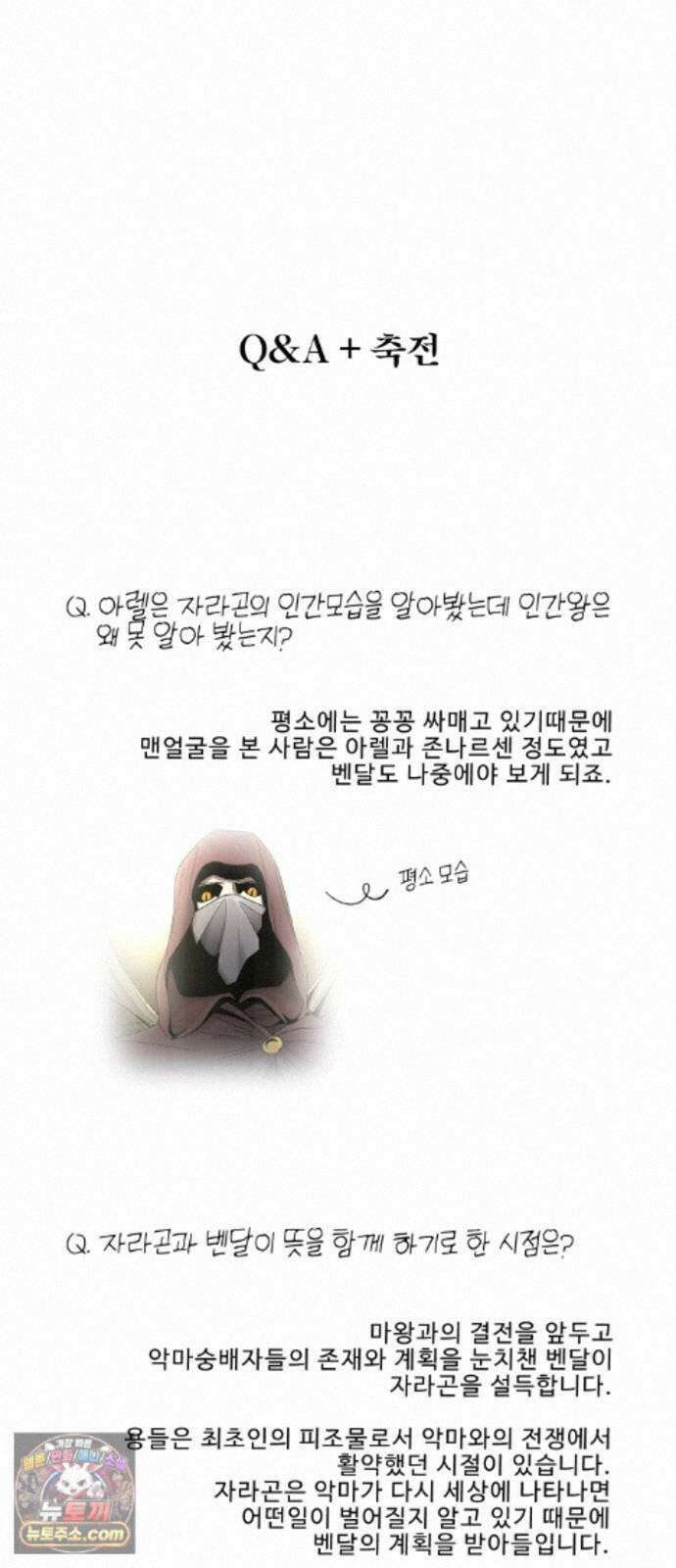 성검전설 후기 42