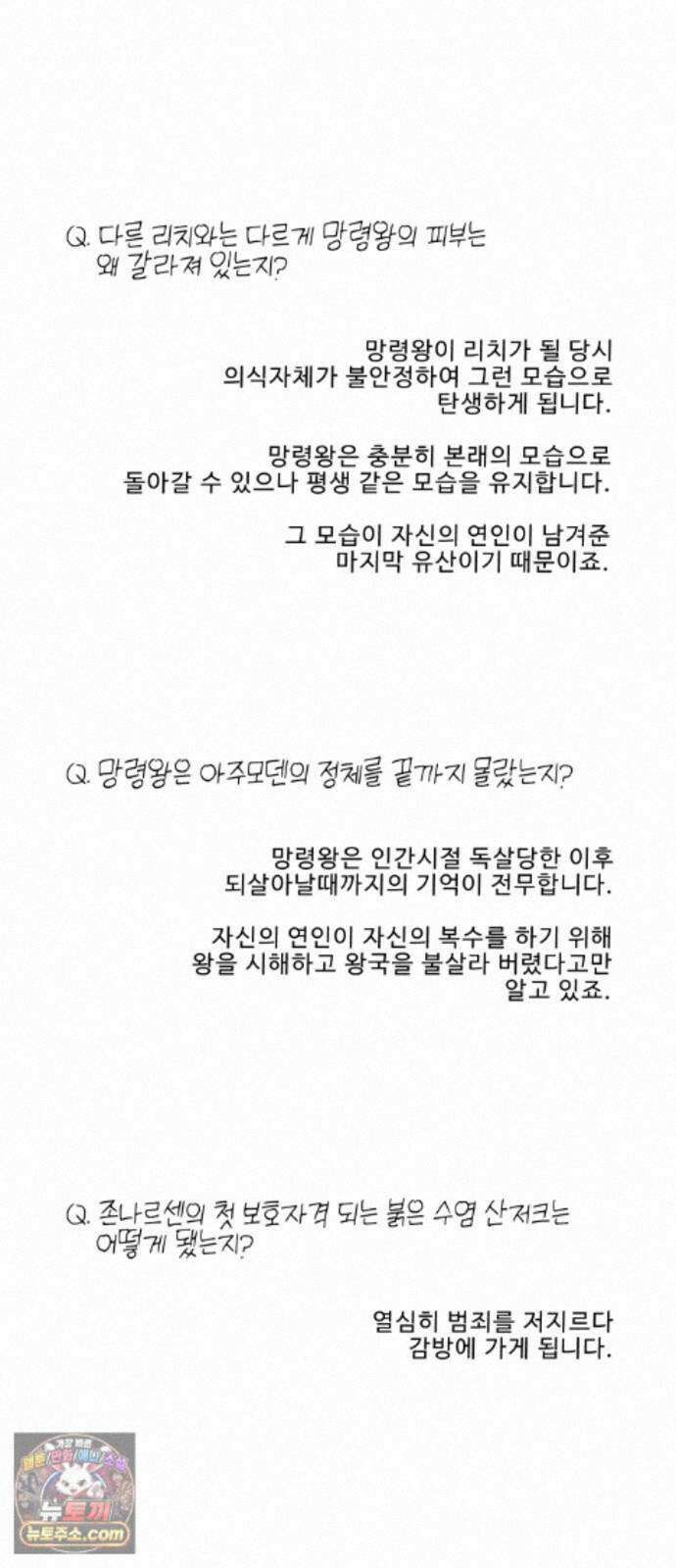 성검전설 후기 43