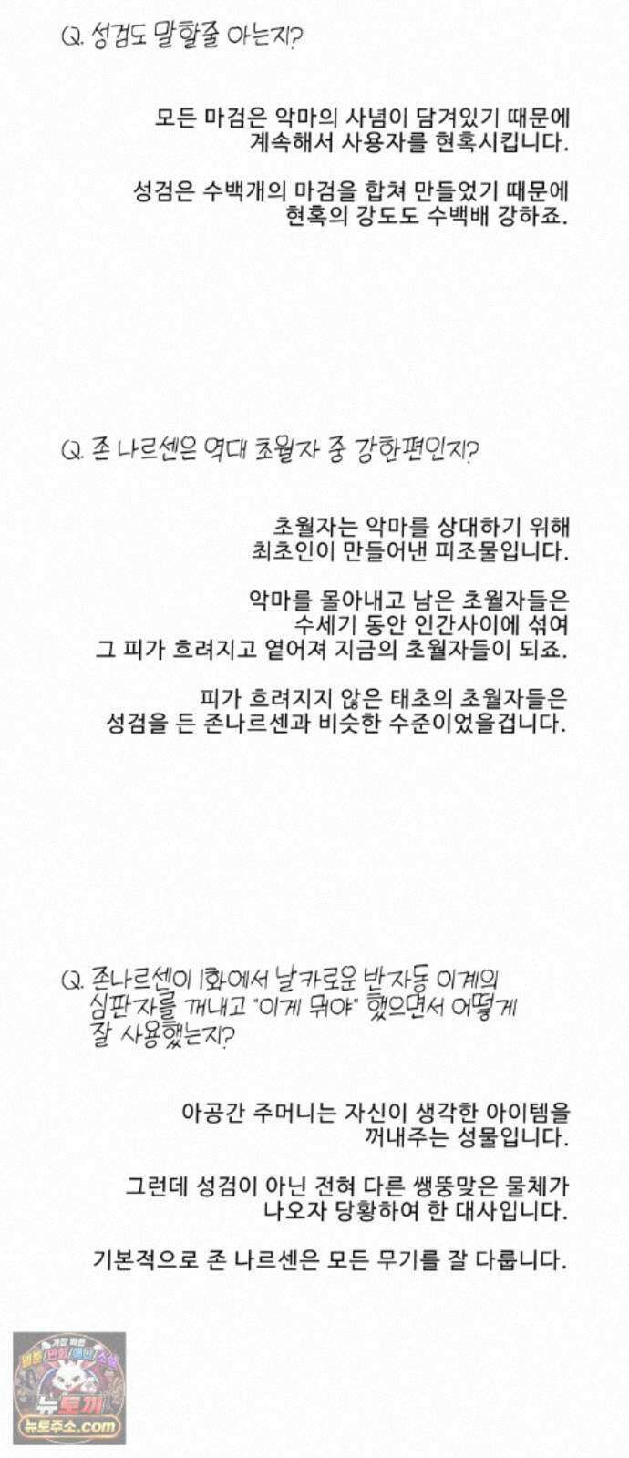 성검전설 후기 44