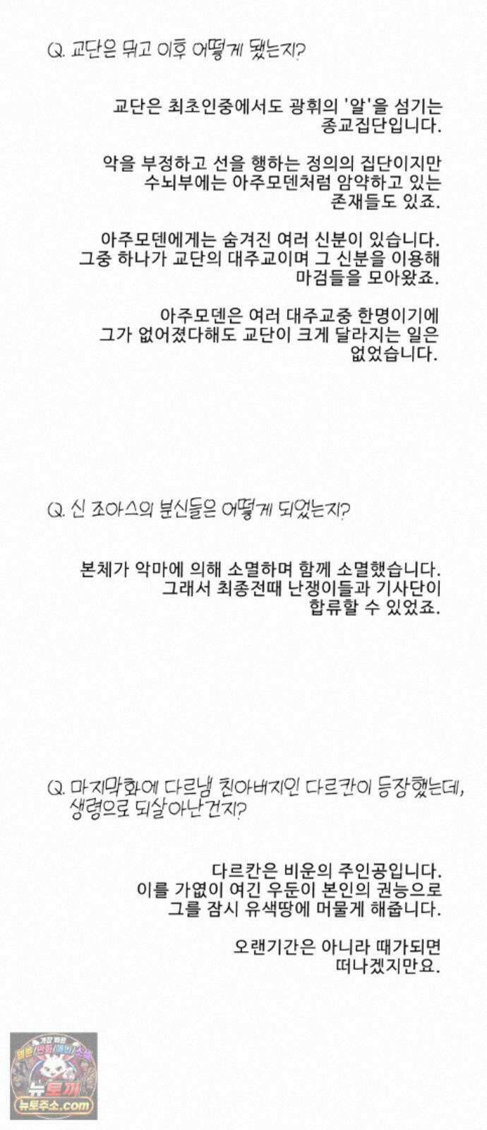 성검전설 후기 45