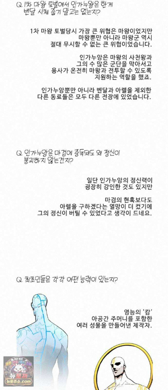 성검전설 후기 46