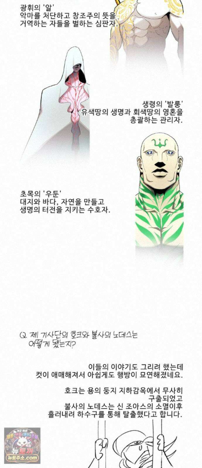 성검전설 후기 47