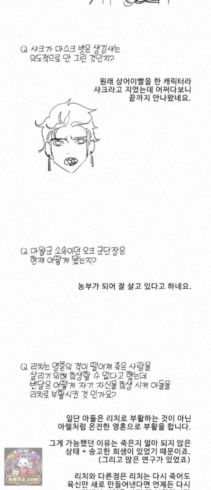 성검전설 후기 48