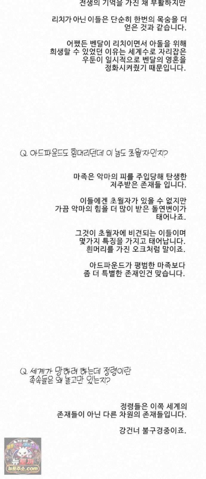 성검전설 후기 49