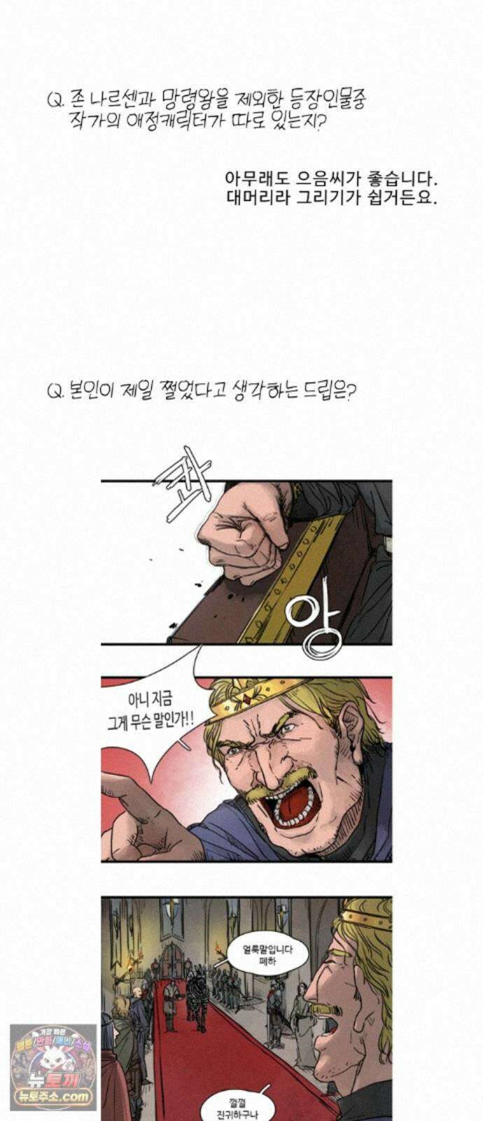 성검전설 후기 50