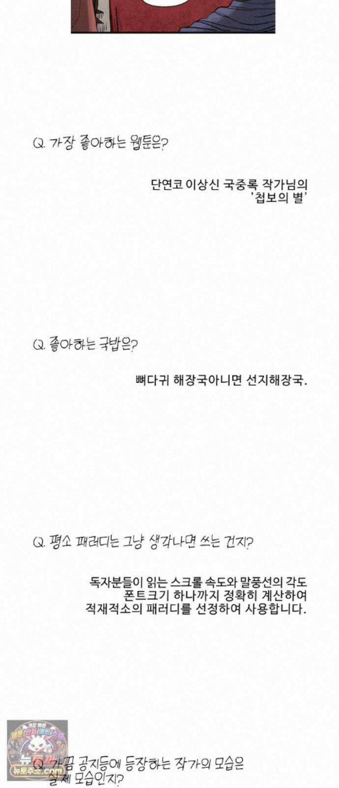성검전설 후기 51