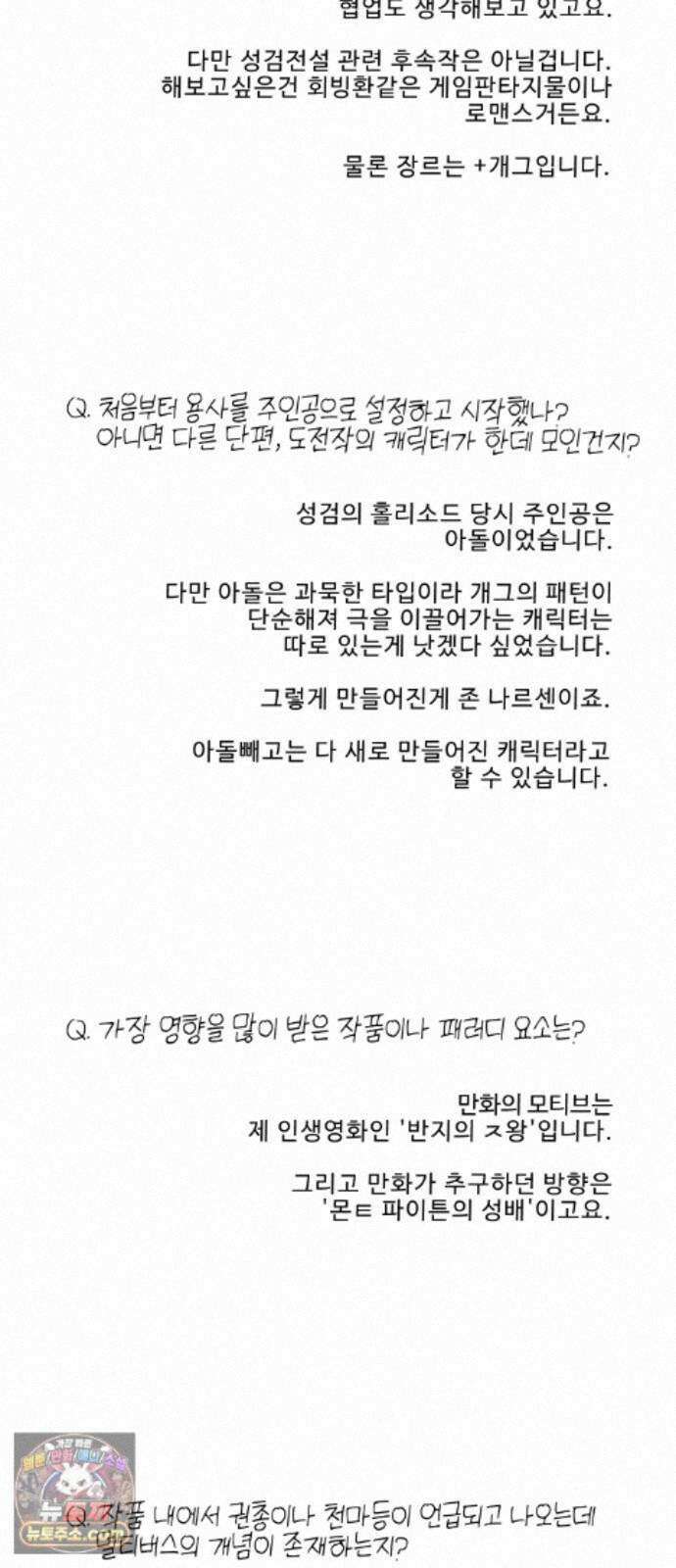 성검전설 후기 53