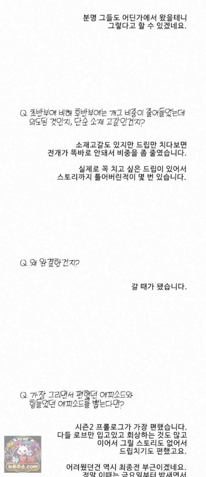 성검전설 후기 54