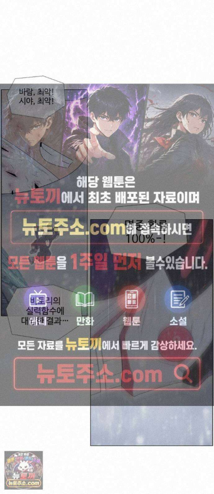 에이머 시즌4- 204화 Higher!(4)- 왜 세 1
