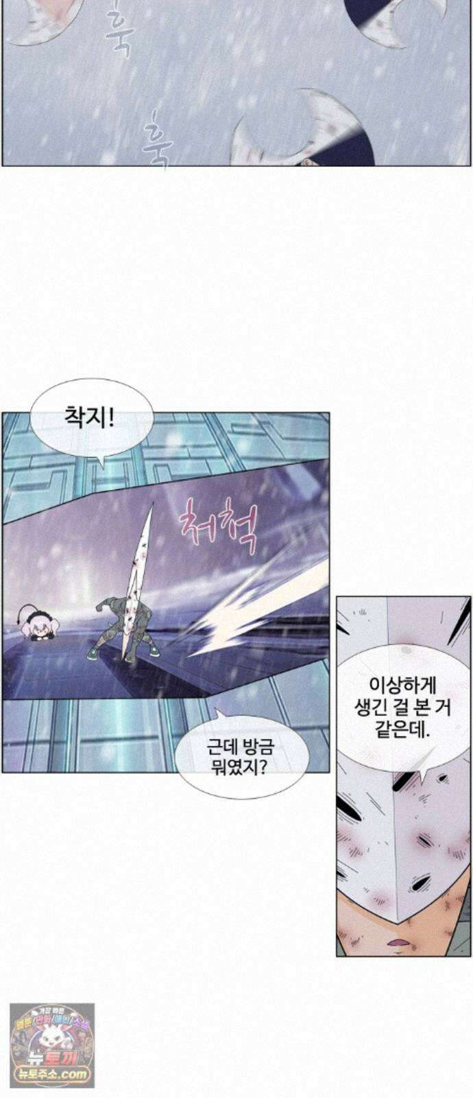 에이머 시즌4- 204화 Higher!(4)- 왜 세 5