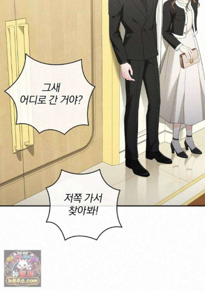 어쩌다 마주친 로맨스 29화 9