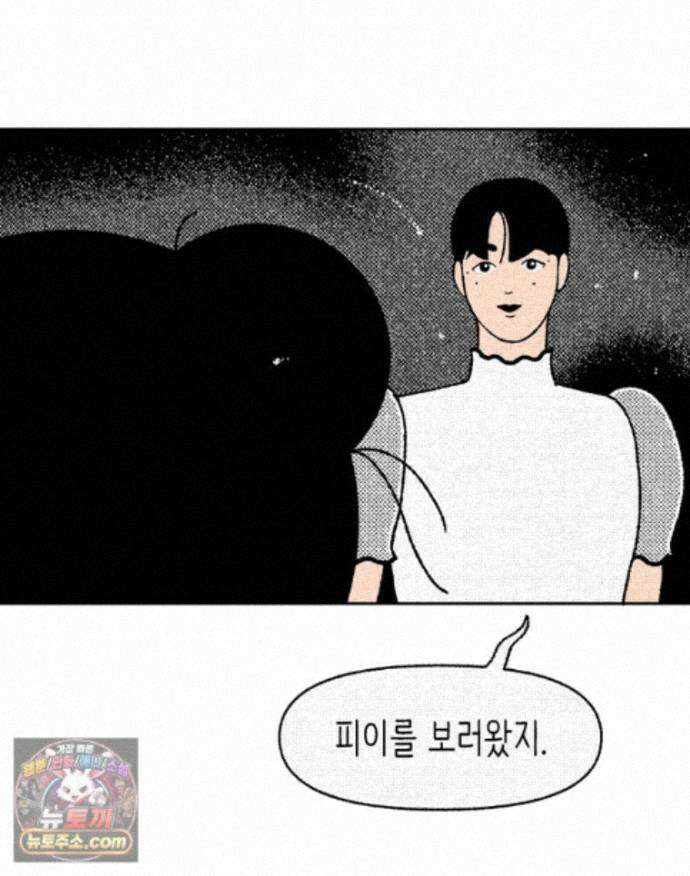 팬지 25화 12