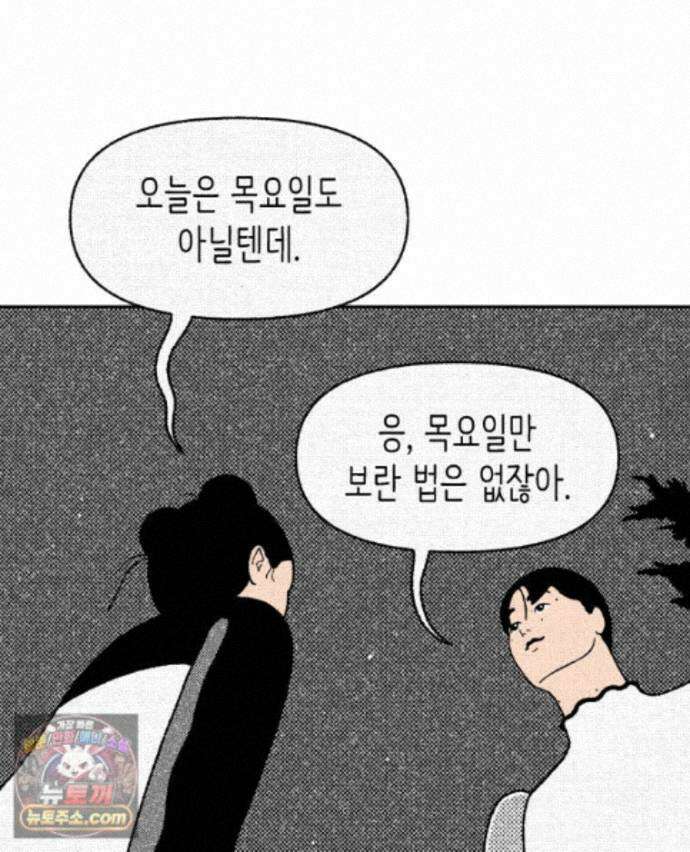 팬지 25화 13