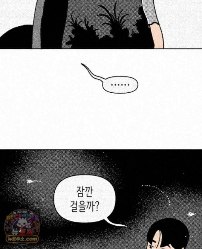 팬지 25화 14