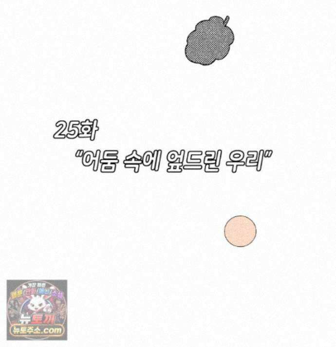 팬지 25화 18