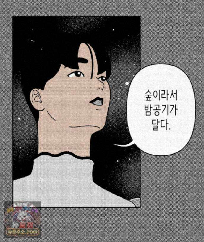 팬지 25화 22