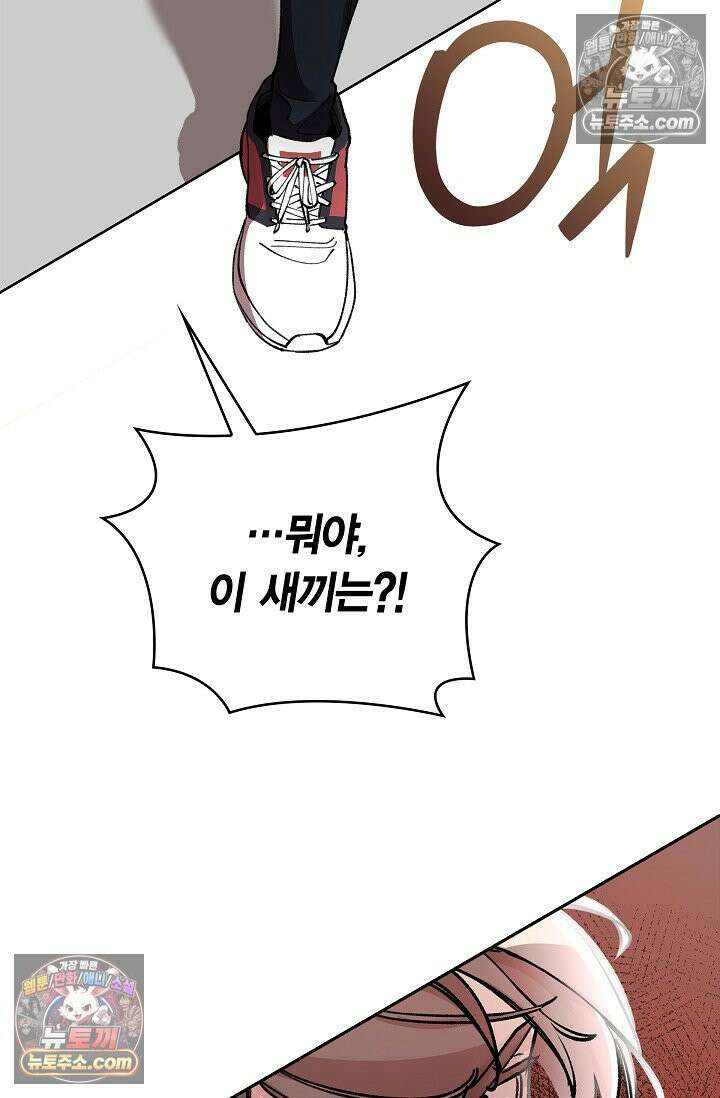 데블&아이스 4화 3