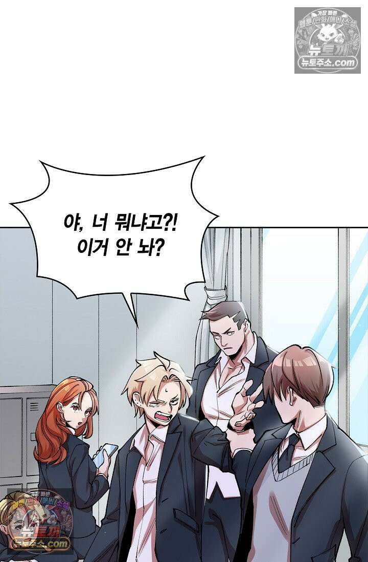 데블&아이스 4화 5