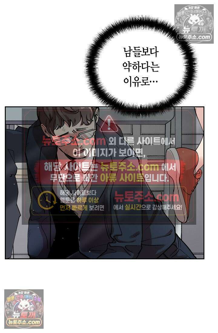 데블&아이스 4화 7
