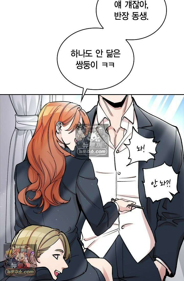 데블&아이스 4화 11