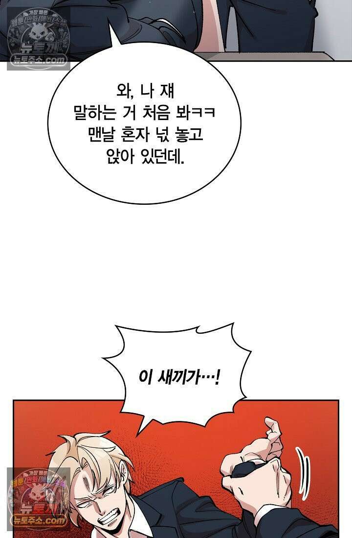 데블&아이스 4화 12